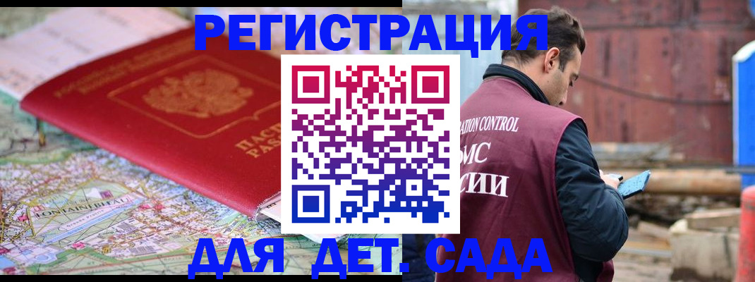 прописка для военкомата в Алатыре