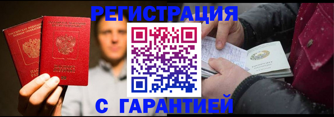 временная регистрация для всех в Алатыре